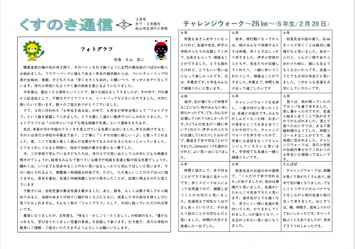 ３月号①