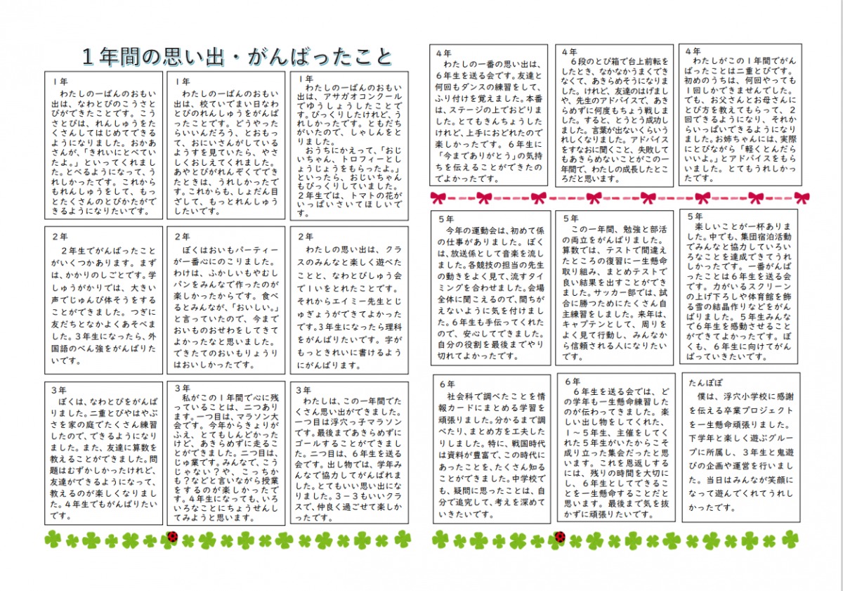 ３月号②