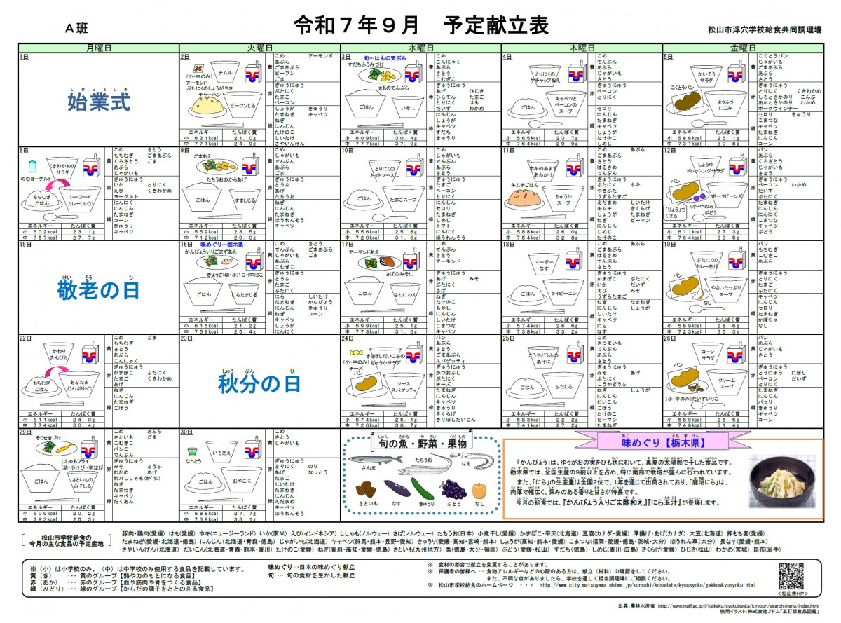 ９月